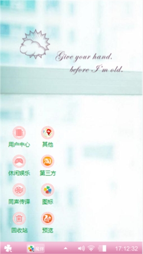 蓝色清新