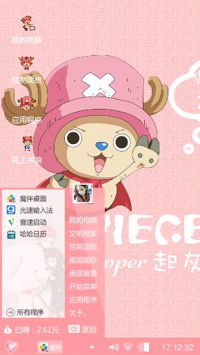 海贼王