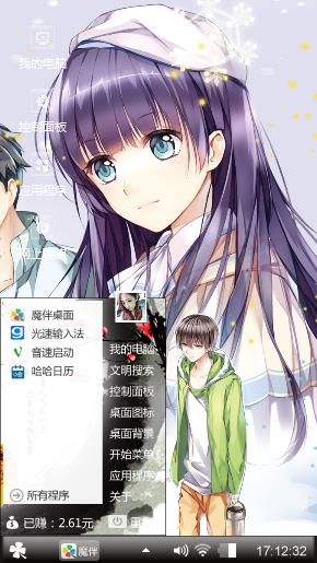 二次元女孩