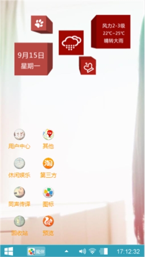 留兰香