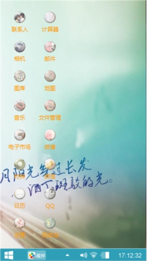 留兰香