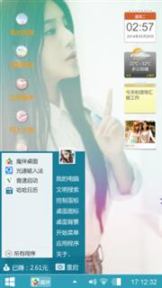留兰香