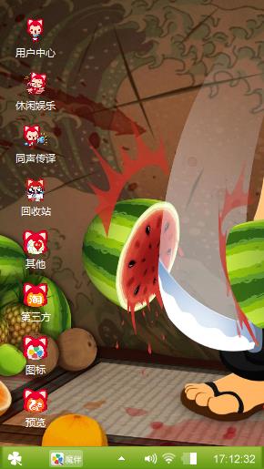 切西瓜