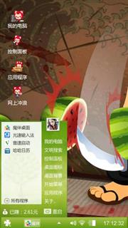 切西瓜