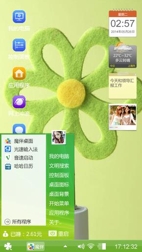 四叶草