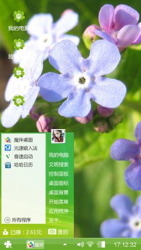 勿忘我