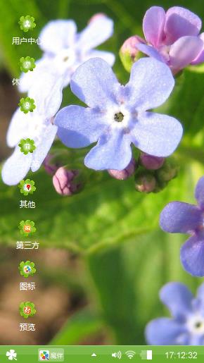勿忘我