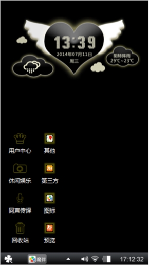 男神