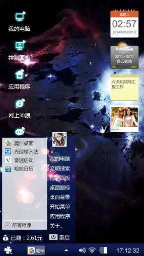 蓝色的天空
