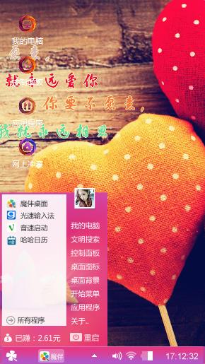 甜蜜爱情