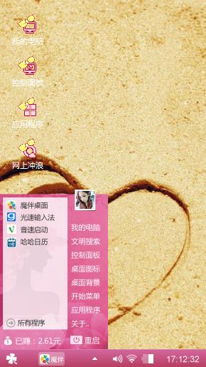 美丽延续~