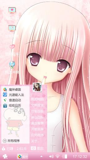 可爱
