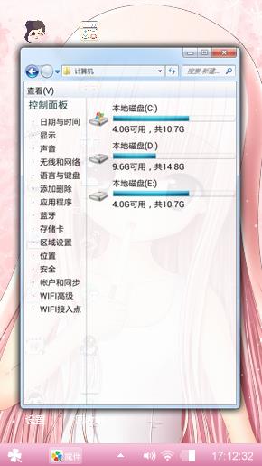 可爱
