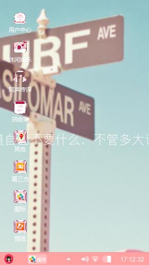 人生的路标
