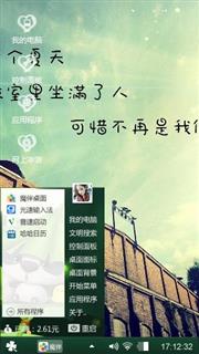 霸男霸女