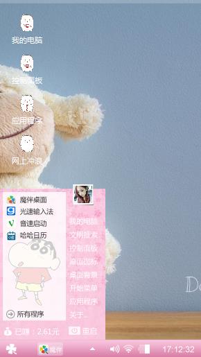 对你恶语相加