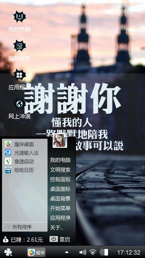 个性主题
