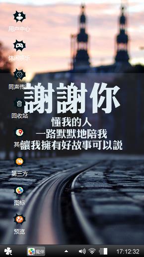 个性主题