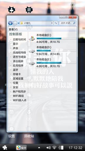 个性主题