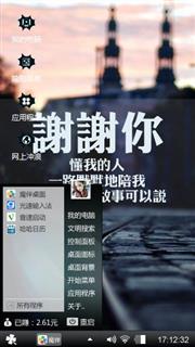 个性主题