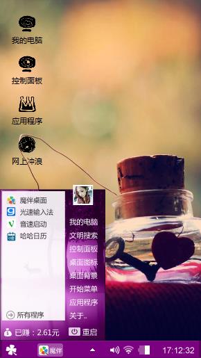 心愿瓶