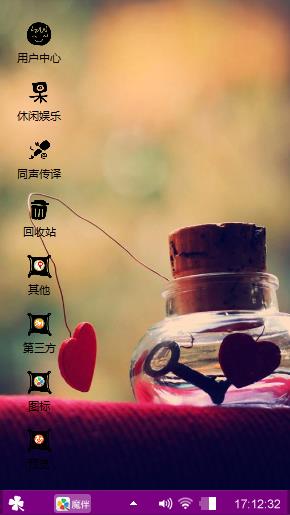 心愿瓶