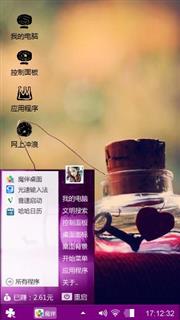 心愿瓶
