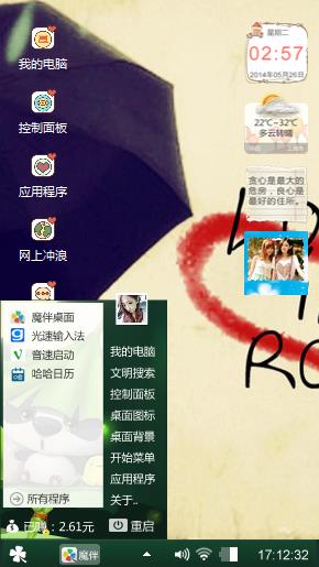等你