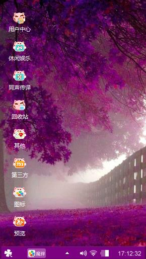 梦幻紫