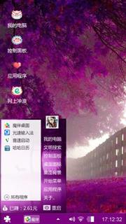 梦幻紫