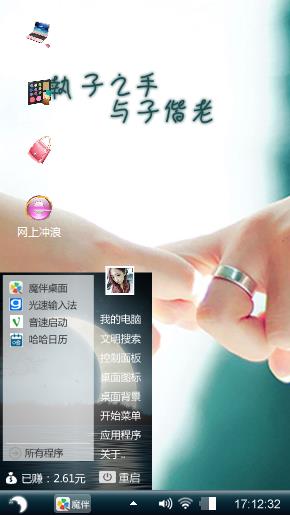 win主题