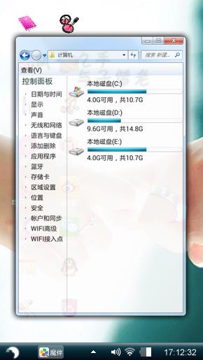 win主题