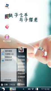 win主题