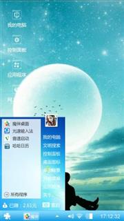 浪漫之夜