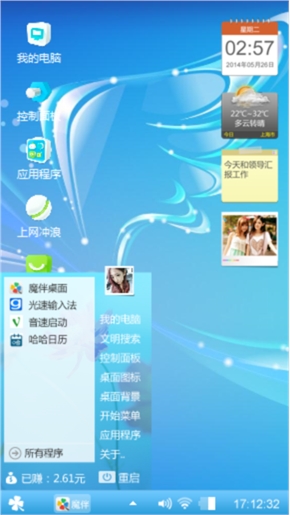 心绪