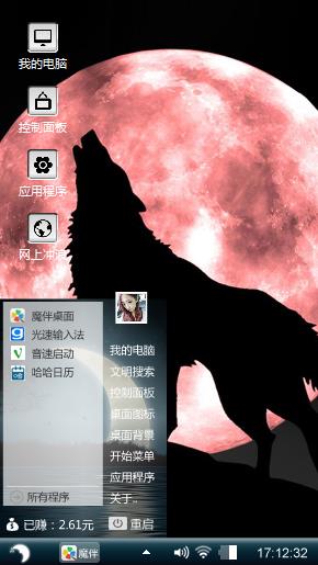 狼与月