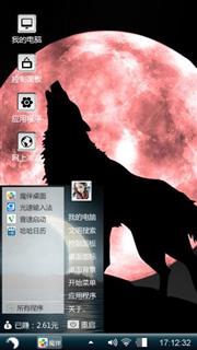 狼与月