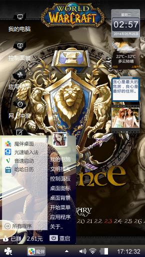 魔兽世界