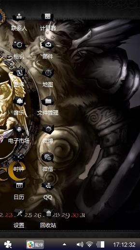 魔兽世界