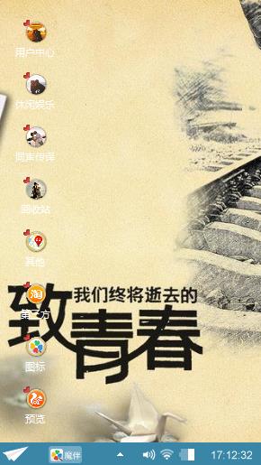 致青春