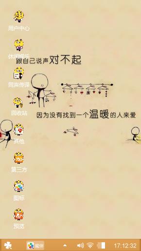 爱自己