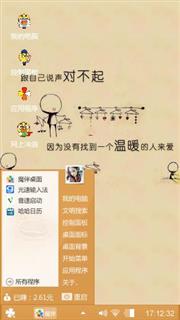爱自己