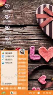 大胆爱