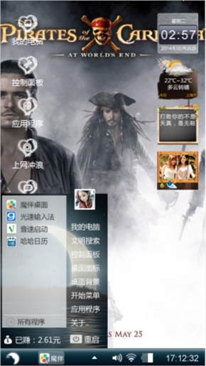 加勒比海盗