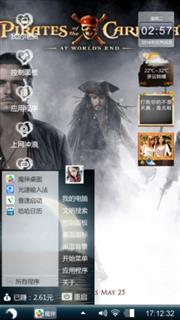 加勒比海盗