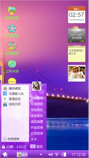 梦想起航