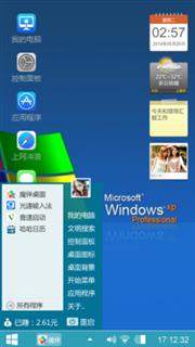 XP主题