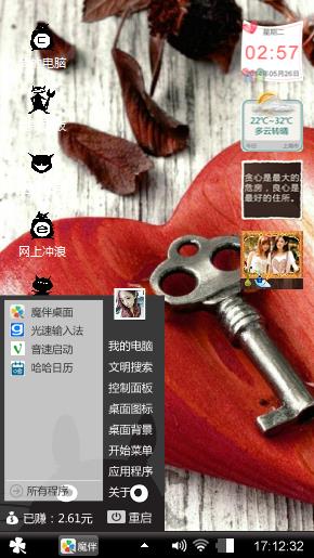 酷雅黑