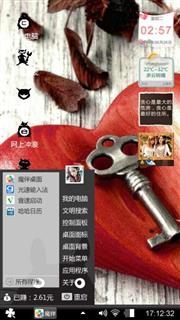 酷雅黑