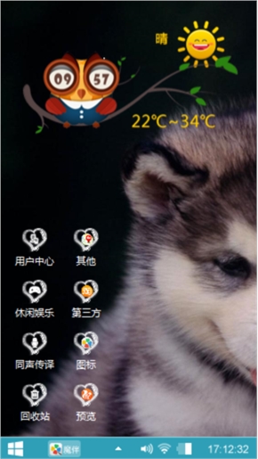 狼的友谊